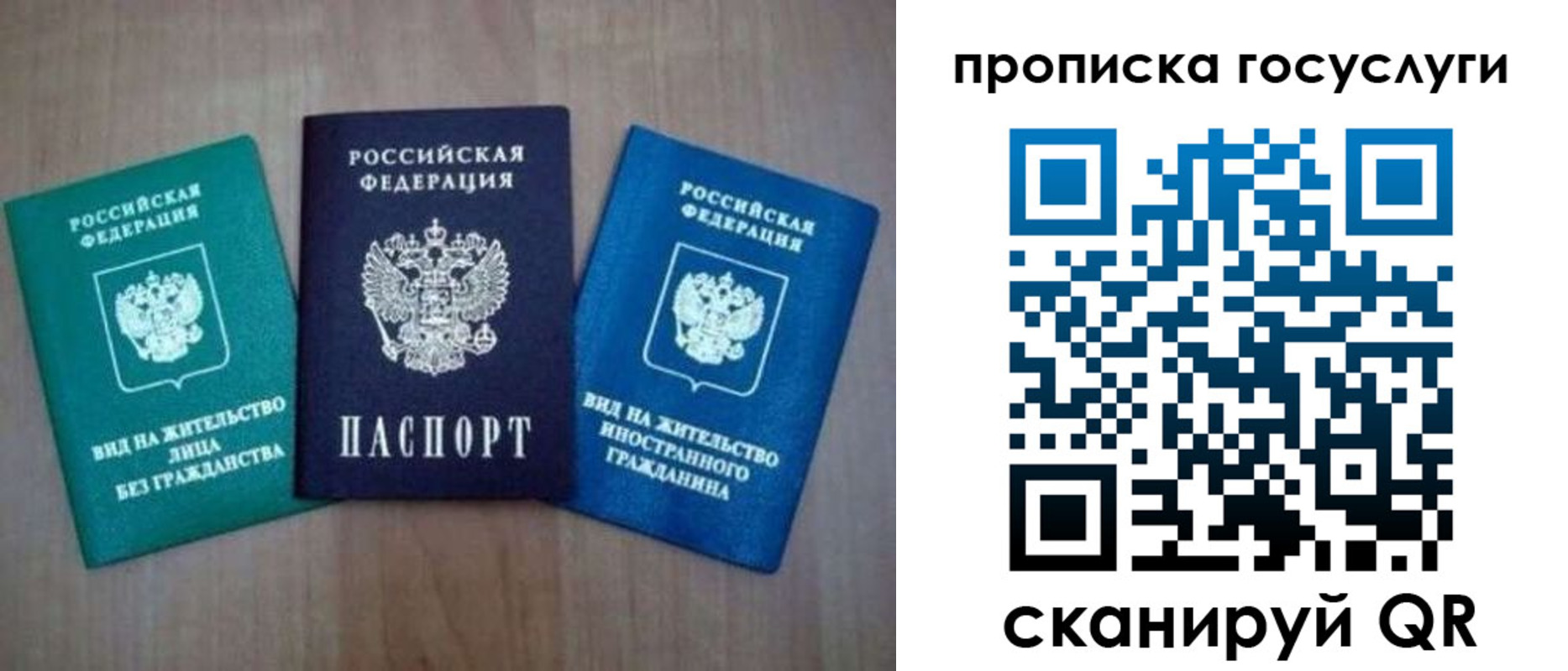 прописка для школы в Тутаеве