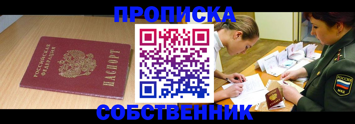 где прописаться в Тутаеве