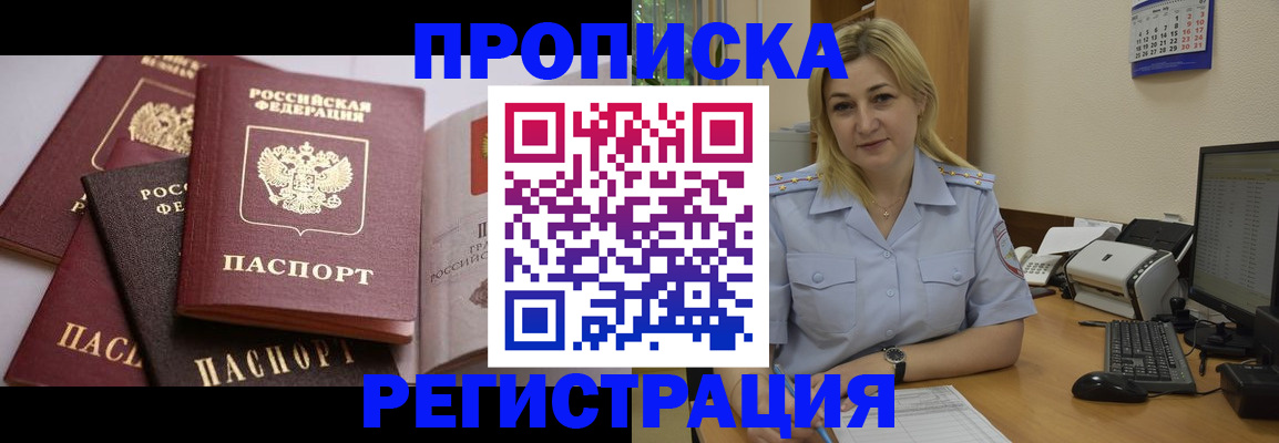 прописка ребенка в Тутаеве