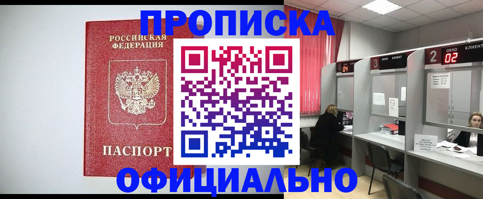 прописка 2025 в Тутаеве