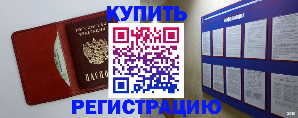 прописка паспорт в Тутаеве