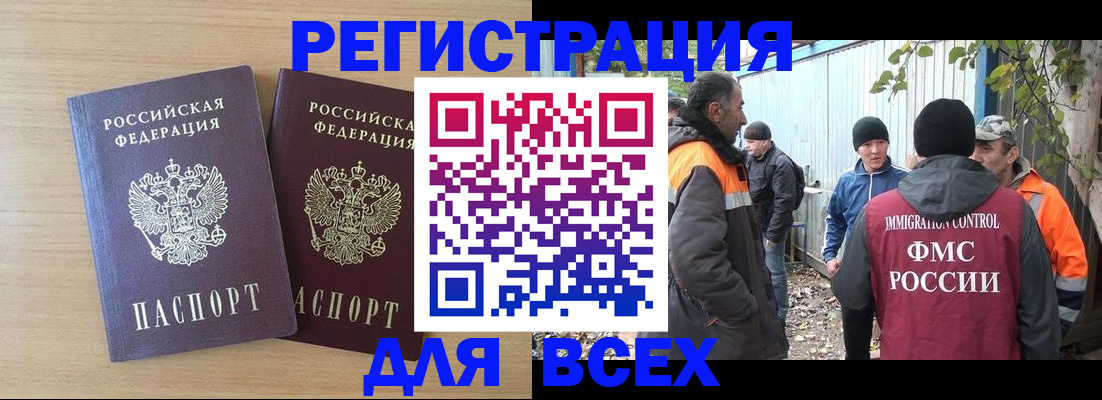 прописка гарантия в Тутаеве